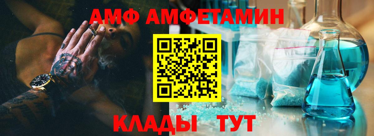 АМФЕТАМИН  Amphetamine  Тайшет  Вход с VPN  АМФЕТАМИН Premium 