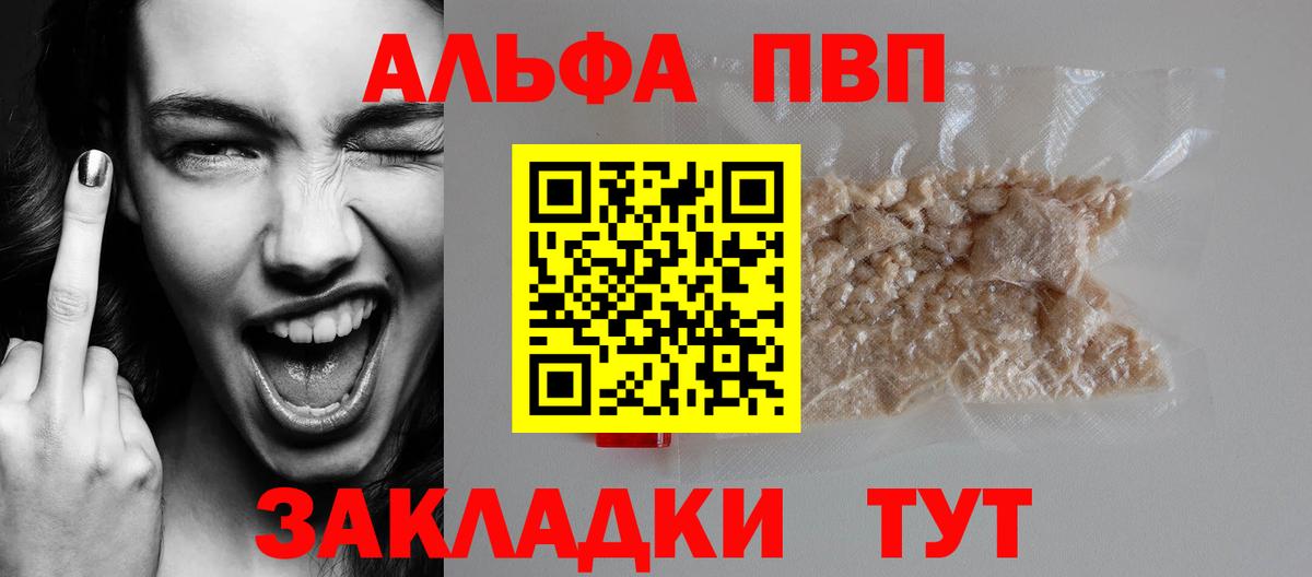 A-PVP СК Тайшет
