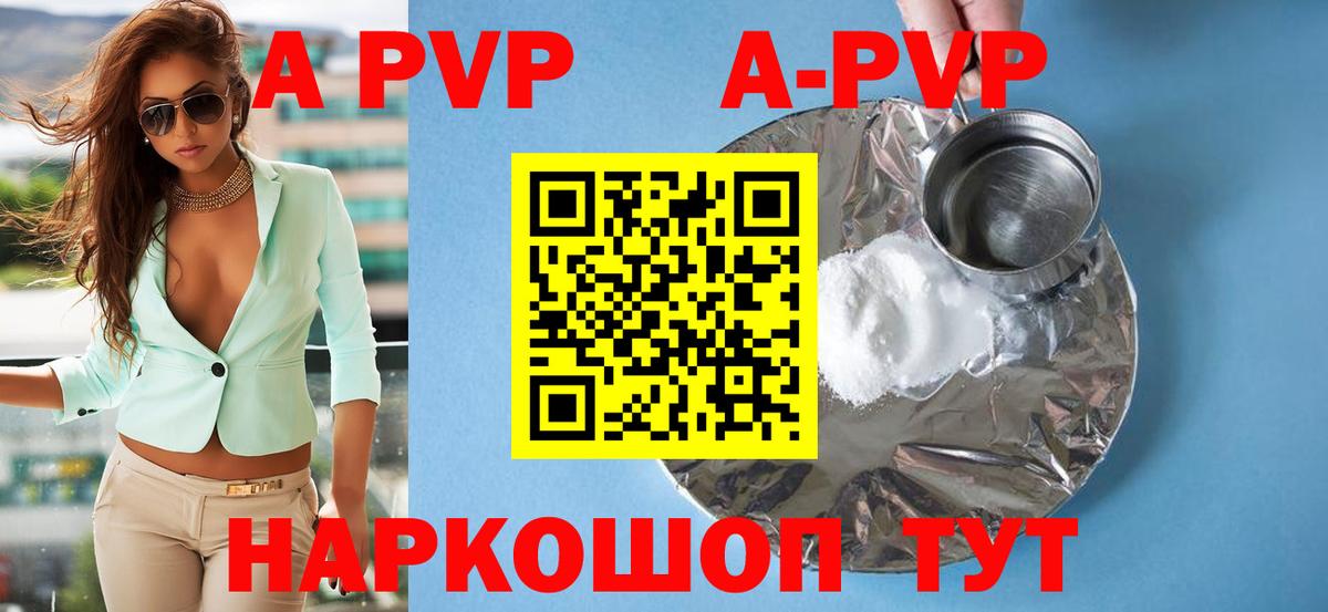 Alpha-PVP СК КРИС  Вход с VPN  Тайшет  закладки  Alpha PVP СК КРИС  Alpha PVP СК КРИС 