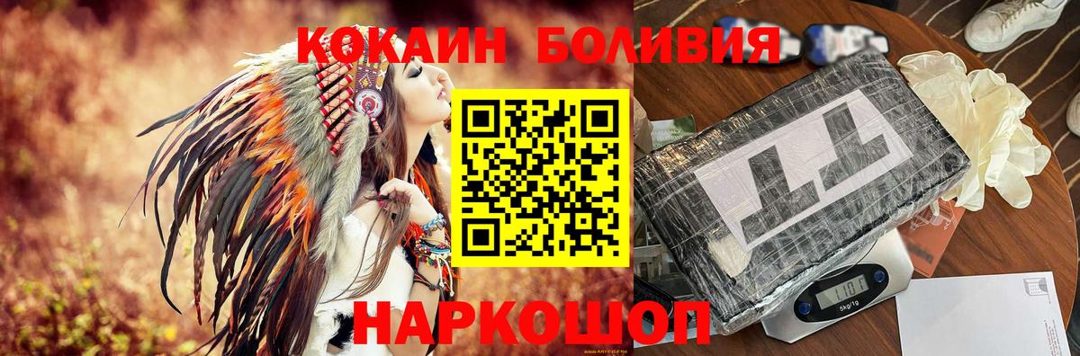 КОКАИН 99% Тайшет