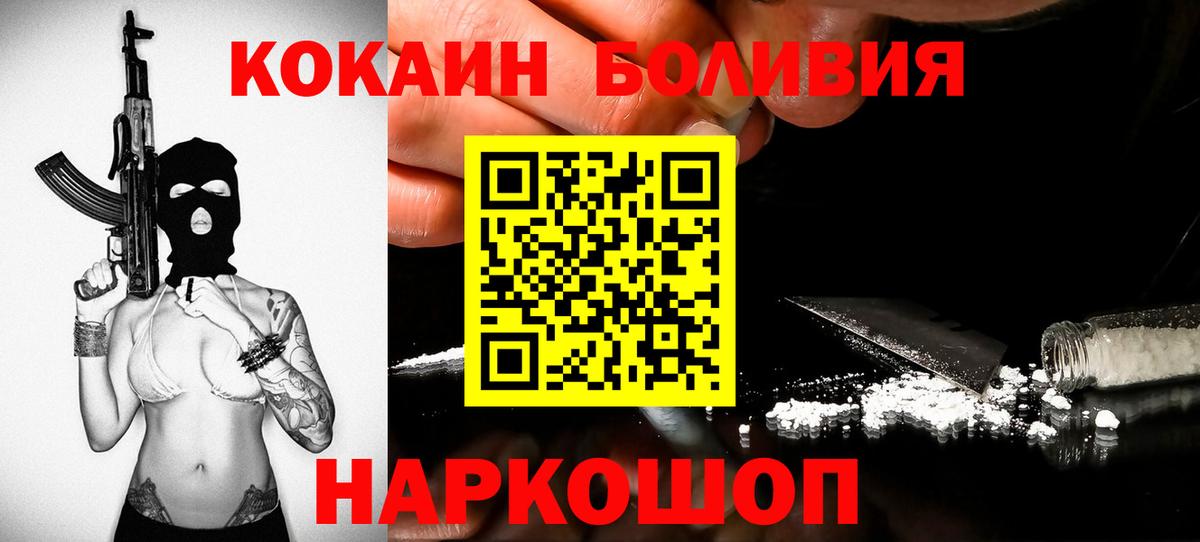 Cocaine Fish Scale  КОКАИН  Тайшет  Вход с VPN  COCAIN Перу 