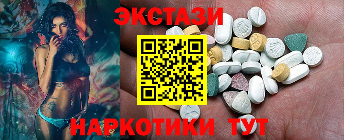 ЭКСТАЗИ 99% Тайшет