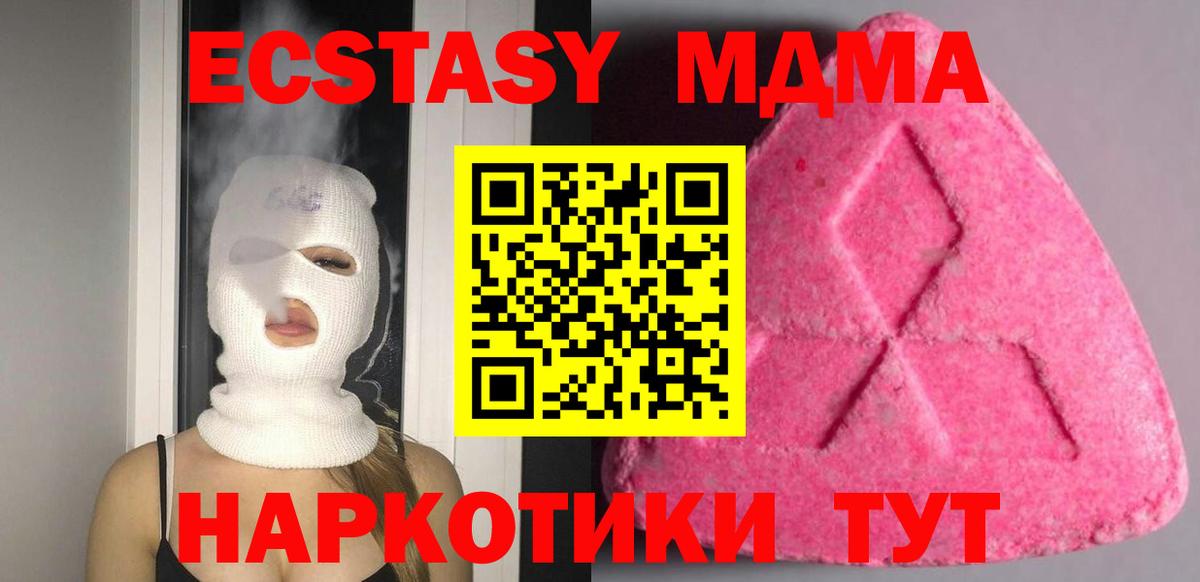 сколько стоит  Вход с VPN  Экстази  Тайшет  Ecstasy 300 mg  мега ТОР  Экстази VHQ 