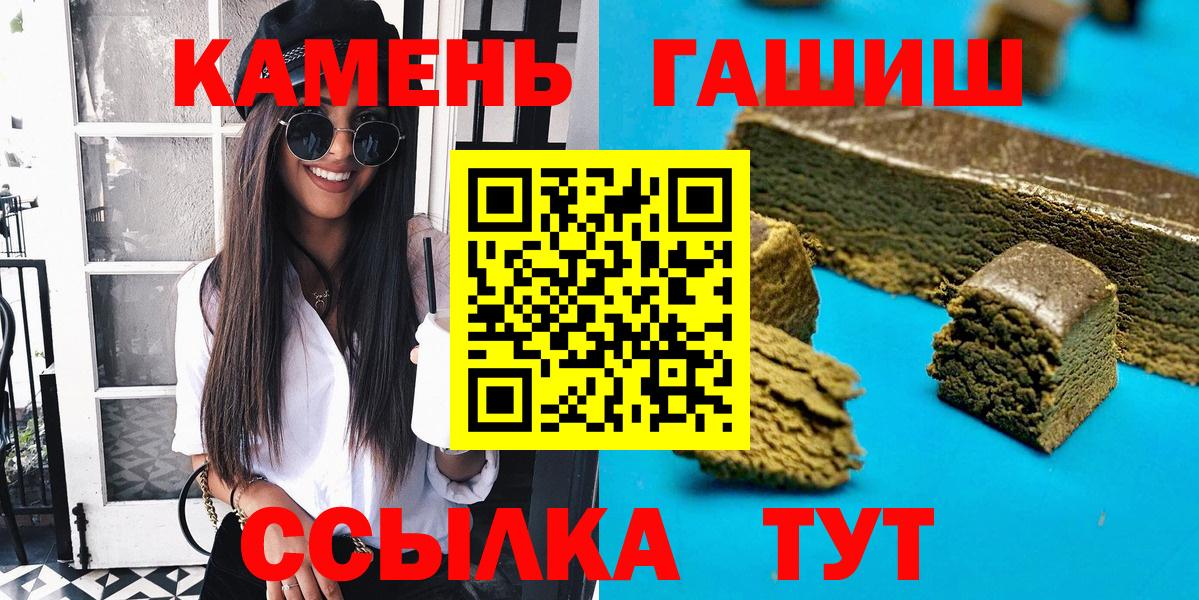 Гашиш убойный  Вход с VPN  Тайшет 
