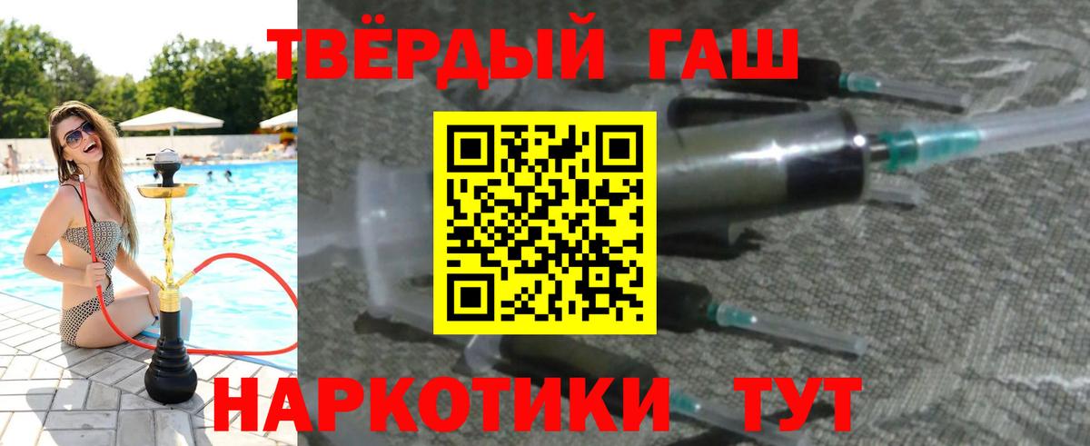 ГАШ индика сатива Тайшет