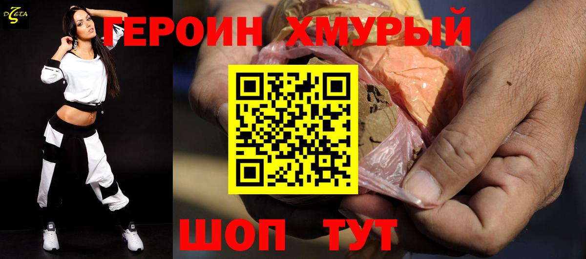 Тайшет  ГЕРОИН герыч  Вход с VPN 
