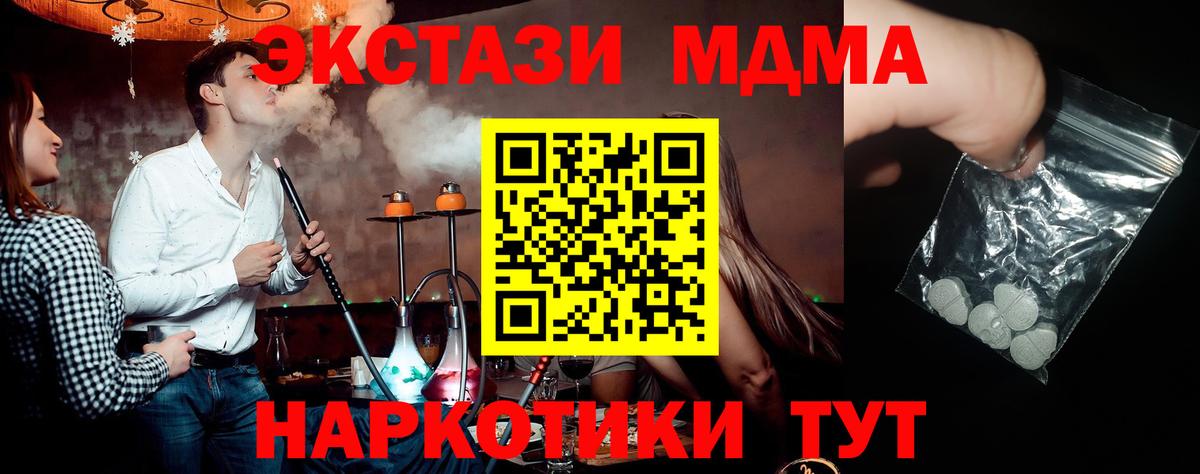 Тайшет  МДМА VHQ  МДМА crystal  Вход с VPN 