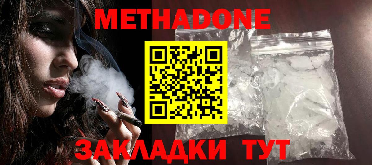 shop наркотические препараты  МЕГА как зайти  Вход с VPN  Метадон methadone  МЕТАДОН VHQ  Тайшет 