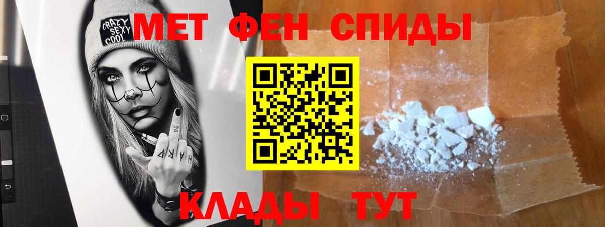 МЕТАМФЕТАМИН кристалл  Вход с VPN  Тайшет 