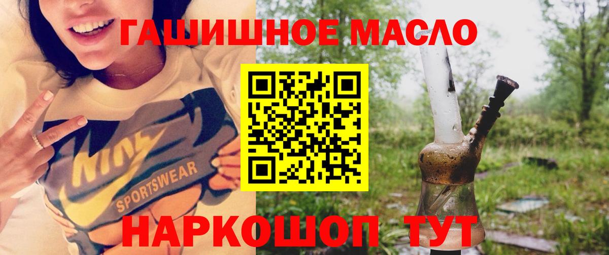 ТГК вейп Тайшет