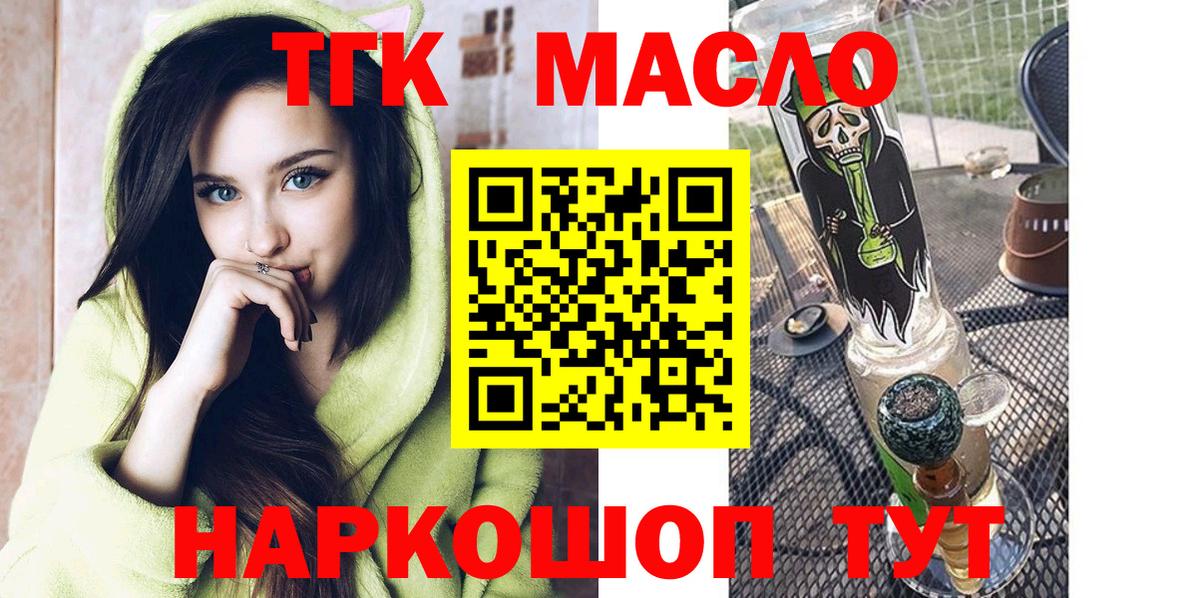 Дистиллят ТГК вейп  Вход с VPN  Тайшет 