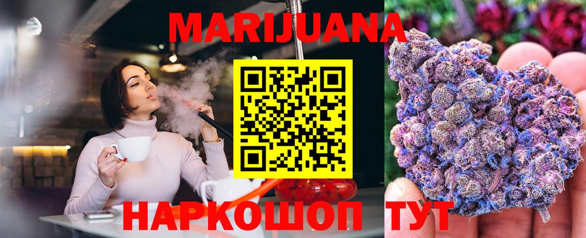 Марихуана план Тайшет